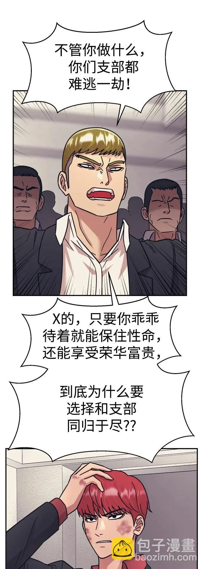 第51话 第15页