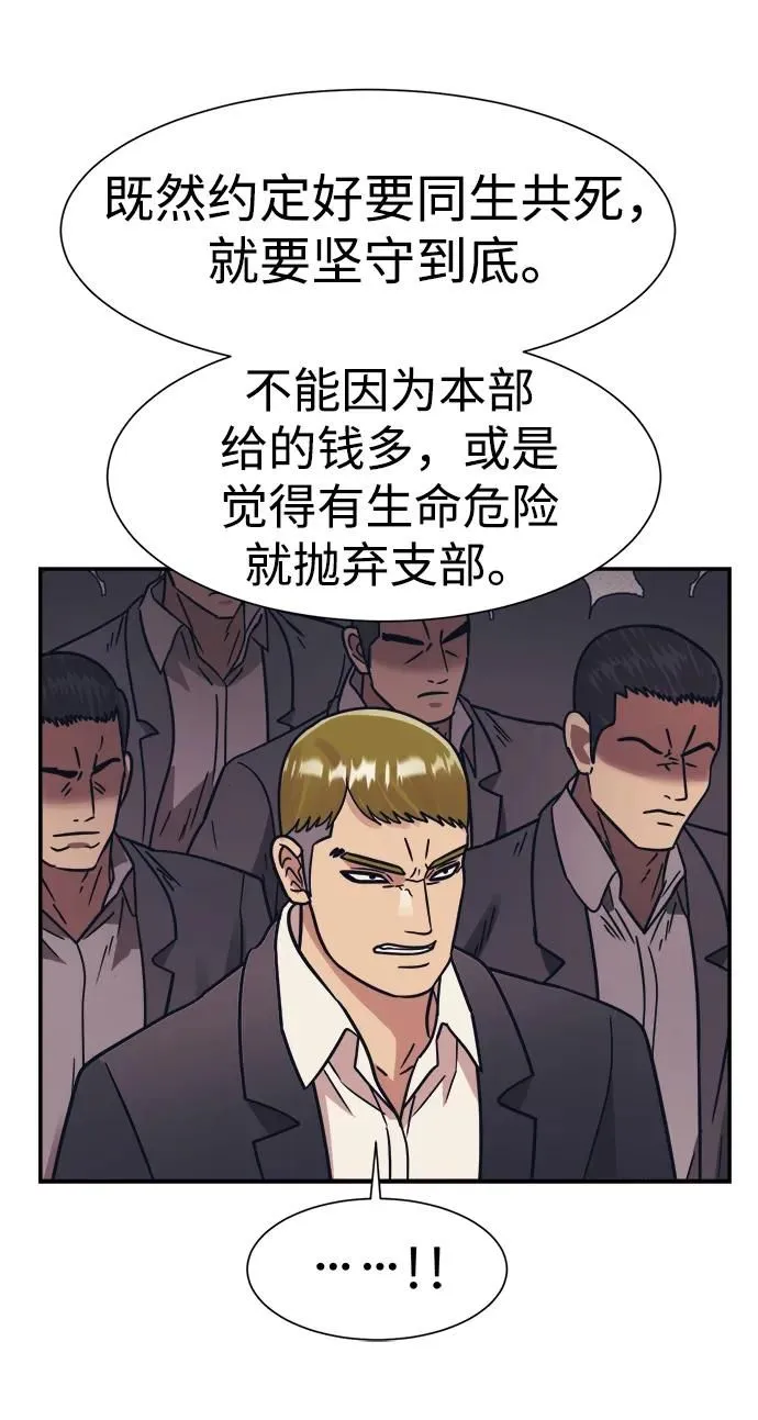第51话 第18页