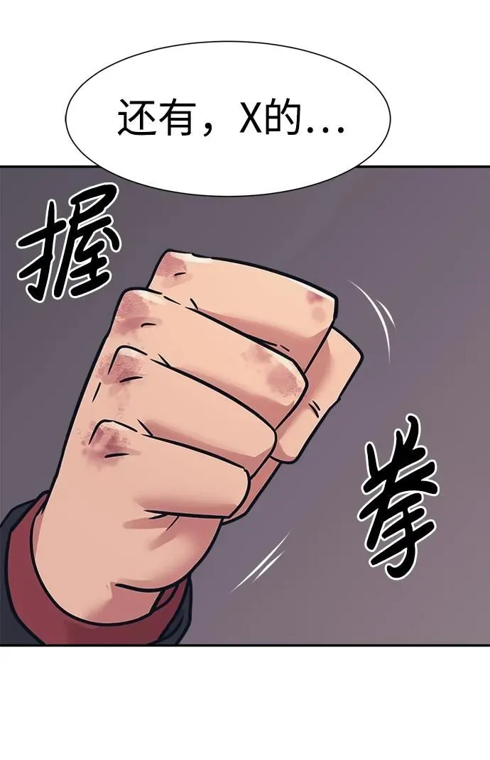 第51话 第19页