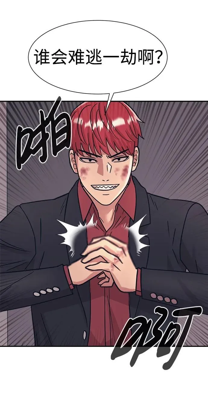 第51话 第20页