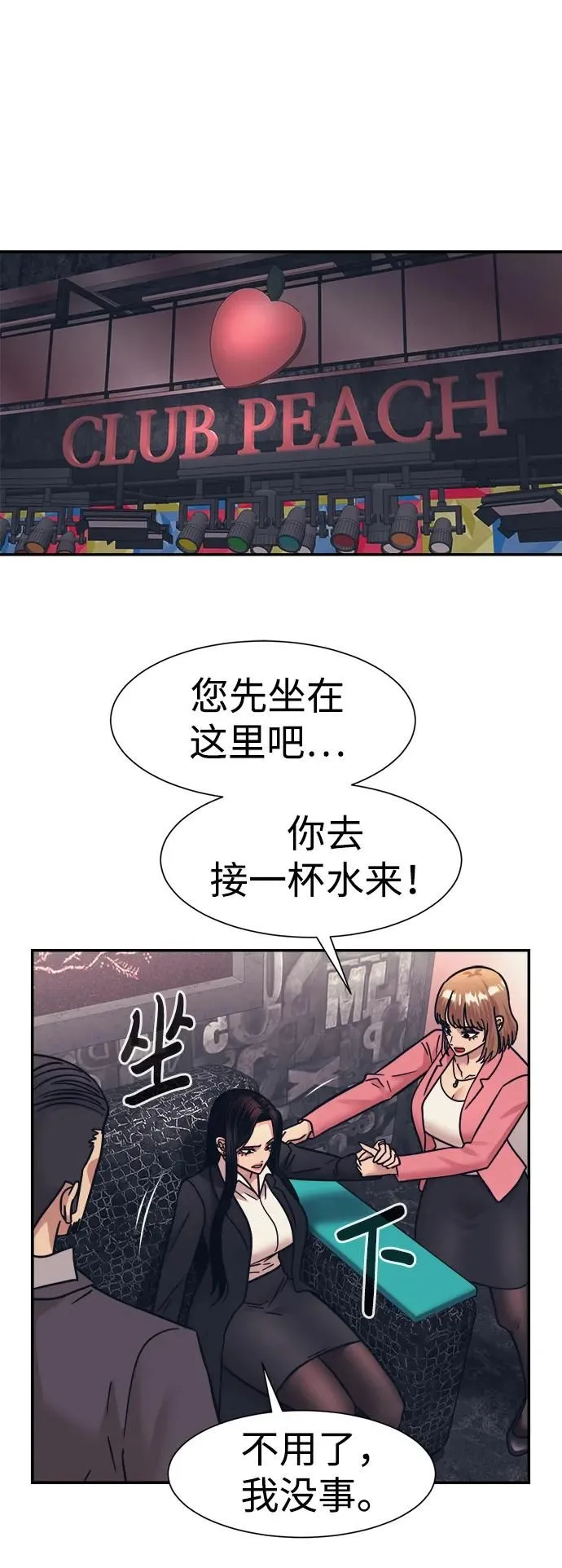 第51话 第24页
