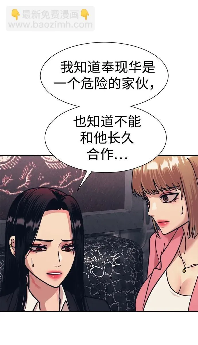 第51话 第25页