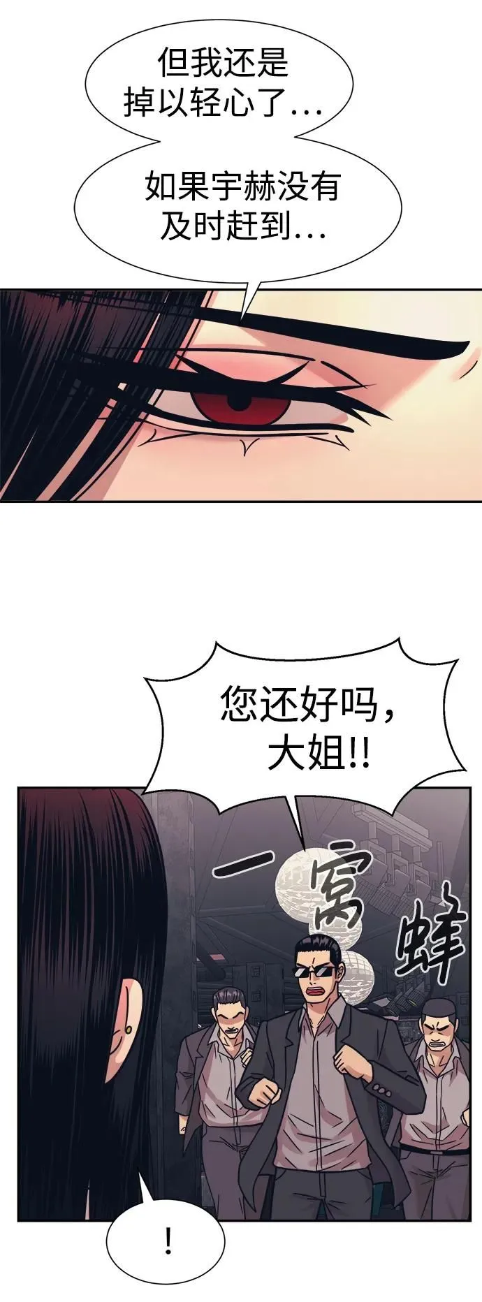 第51话 第26页