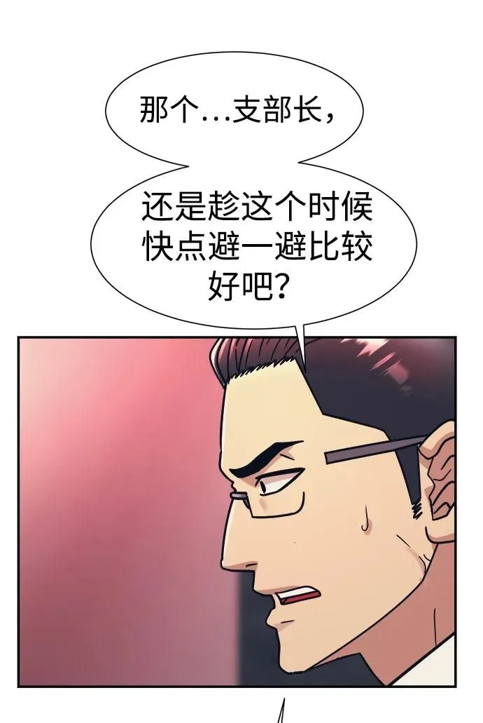 第51话 第28页