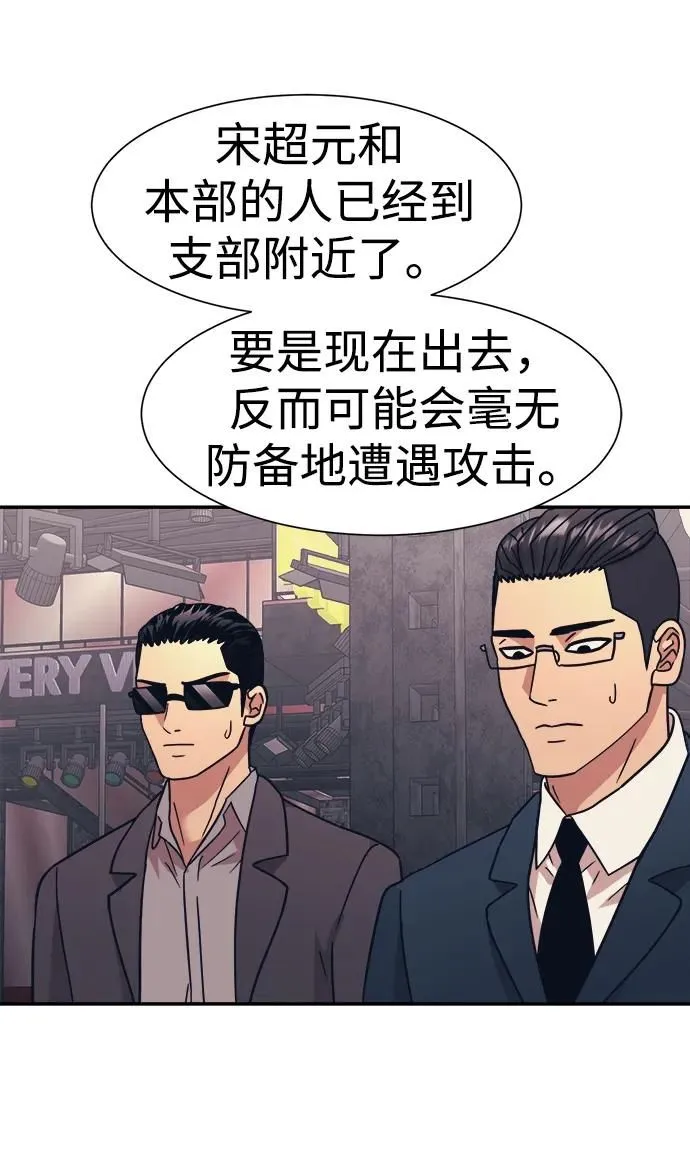 第51话 第32页