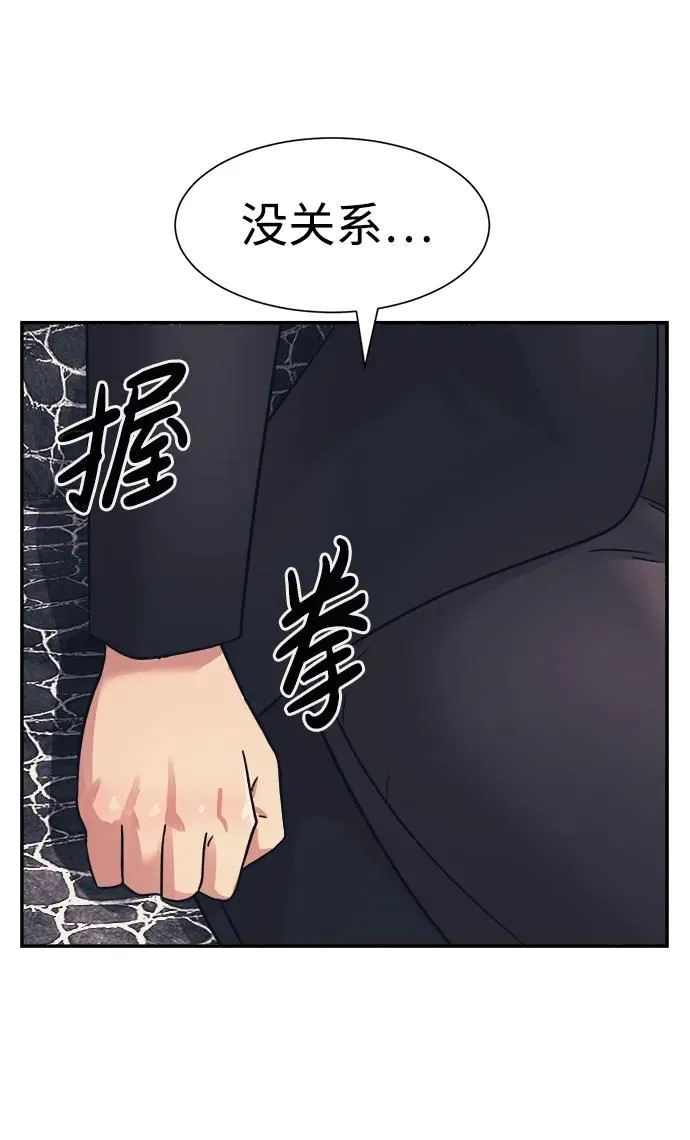 第51话 第33页