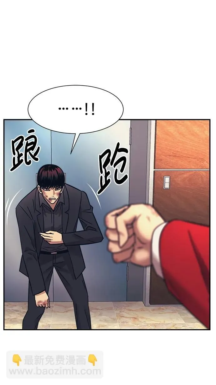 第51话 第45页
