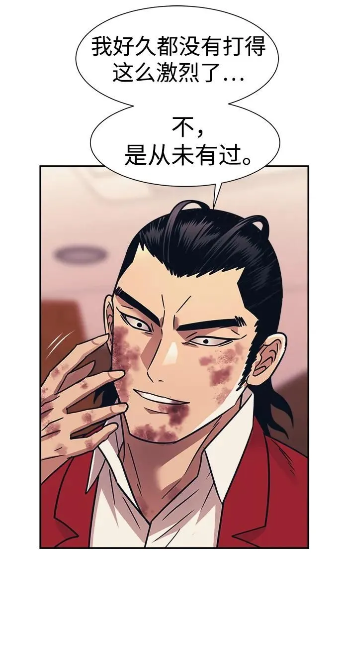 第51话 第47页