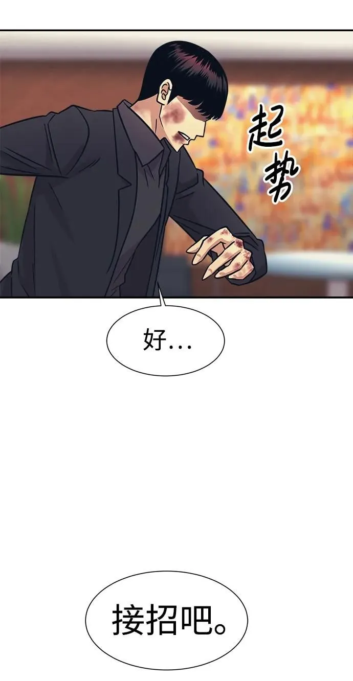 第51话 第49页