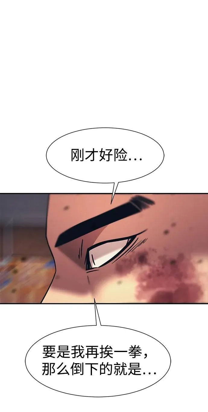 第51话 第59页