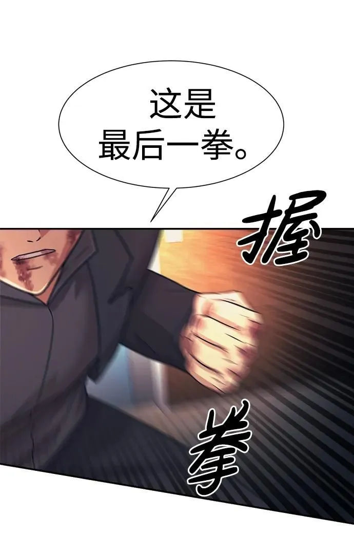 第51话 第63页