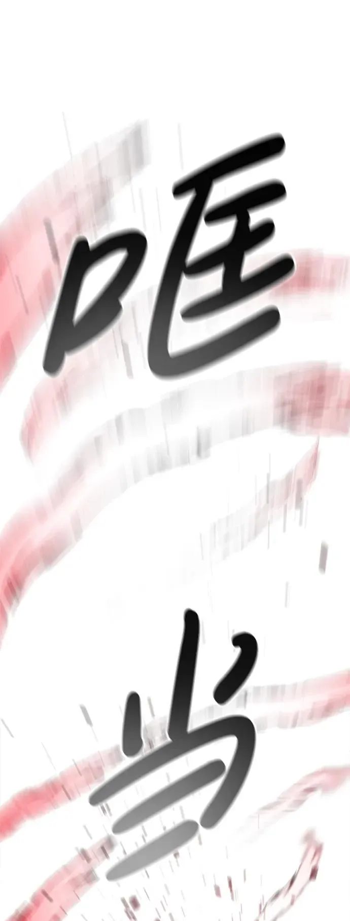 第51话 第67页