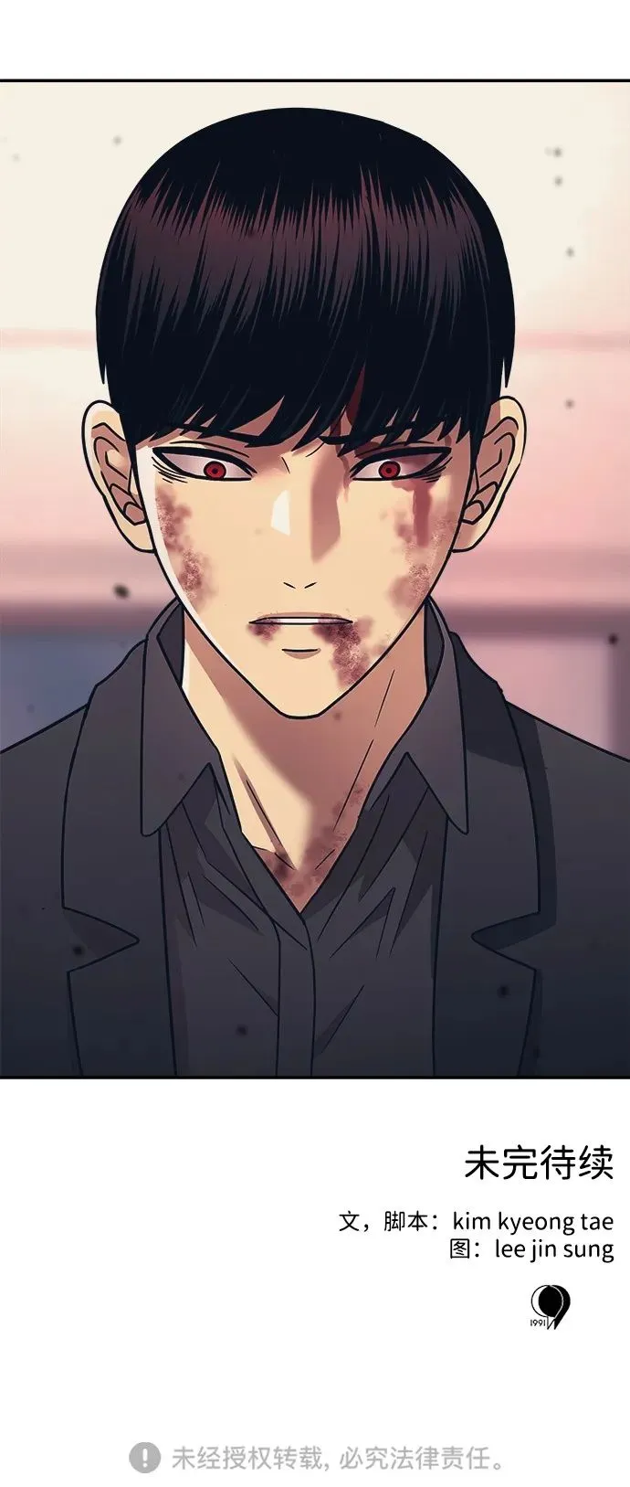 第51话 第71页