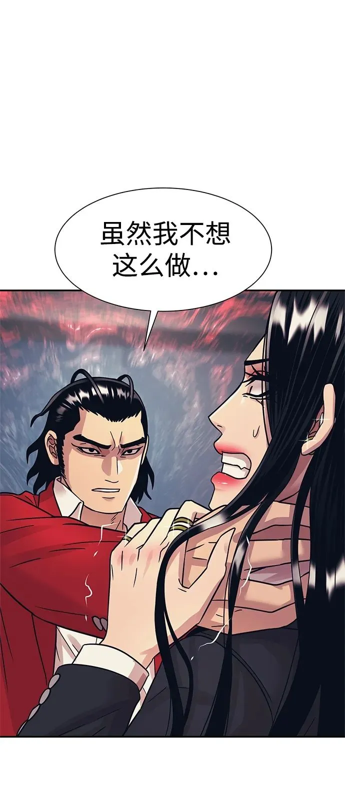 第50话 第2页