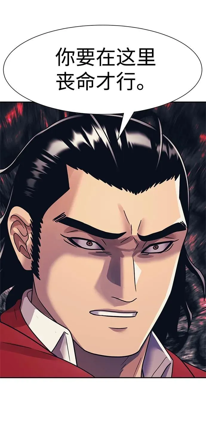 第50话 第4页