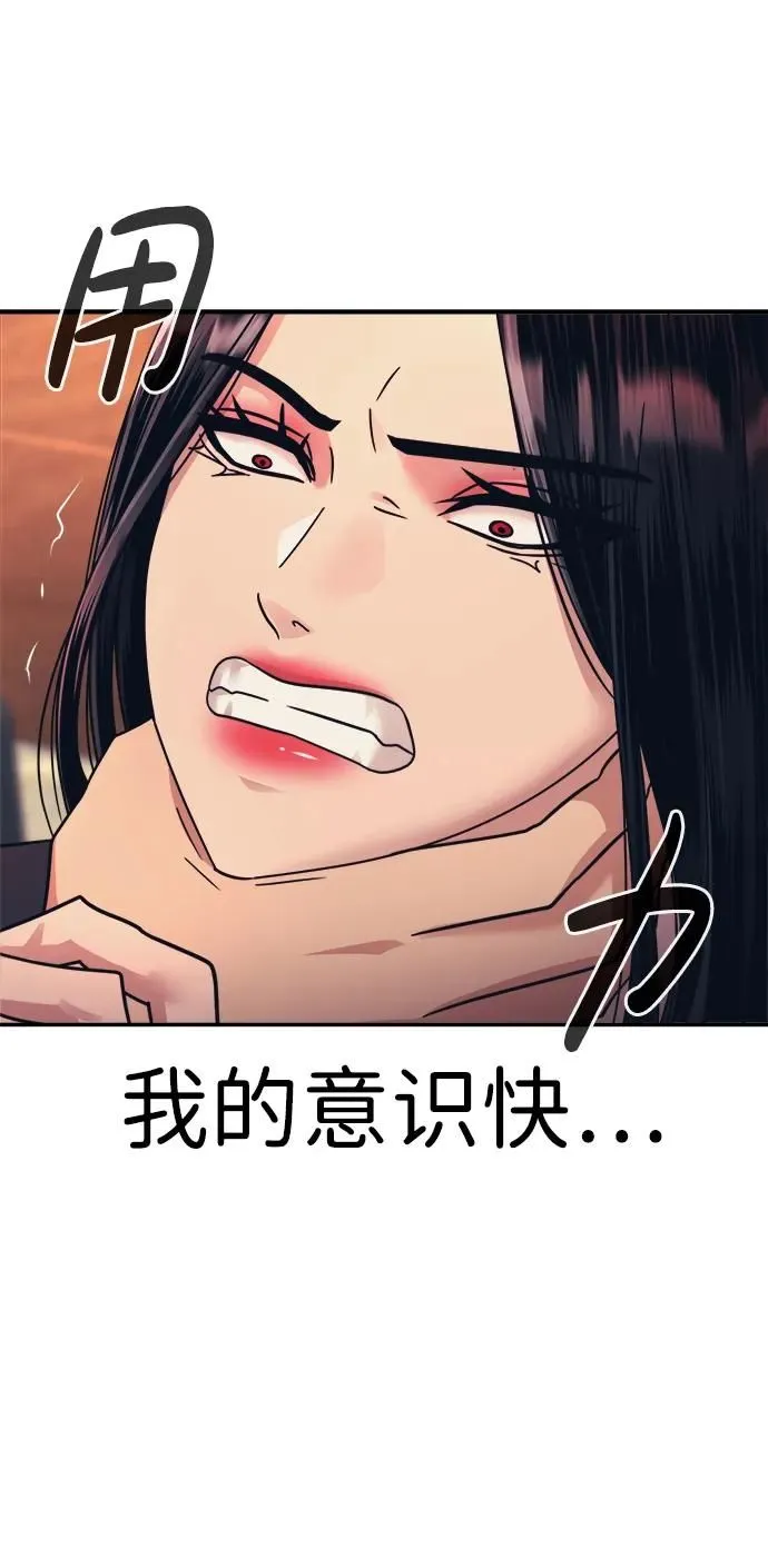 第50话 第5页