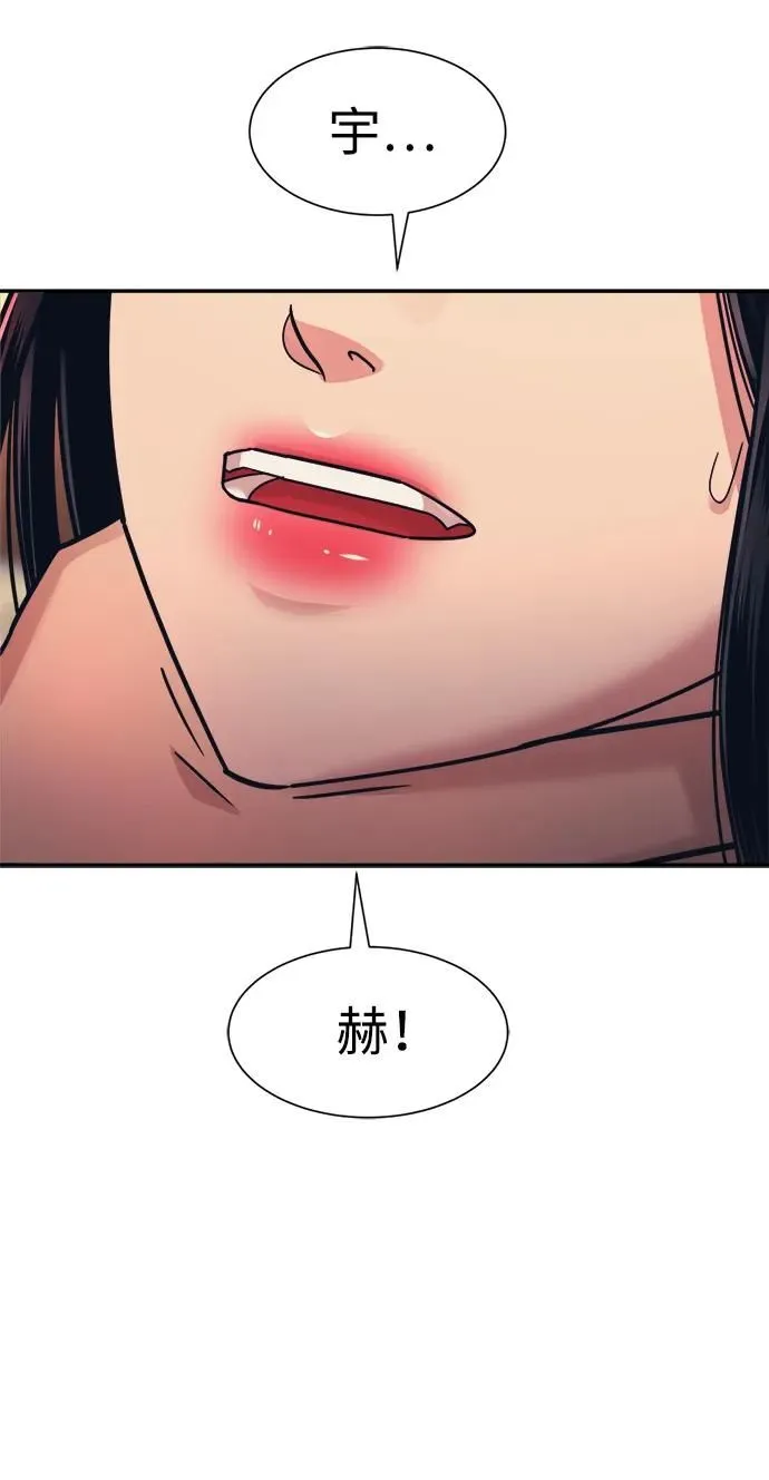 第50话 第6页