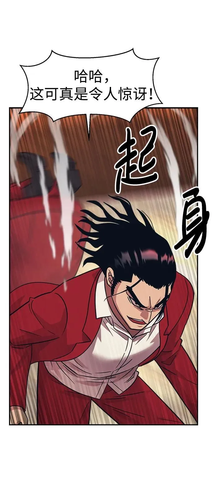 第50话 第18页