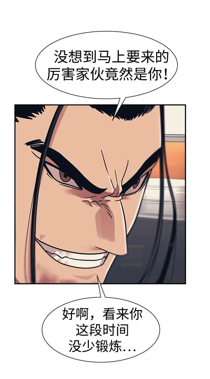 第50话 第19页