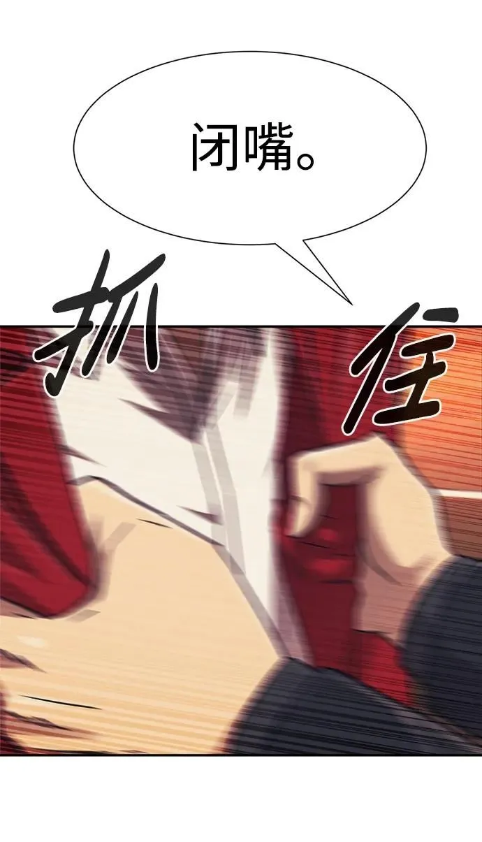 第50话 第20页