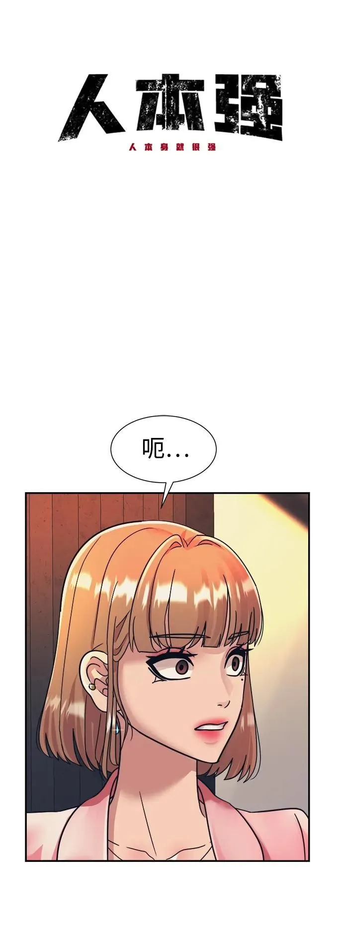 第50话 第24页