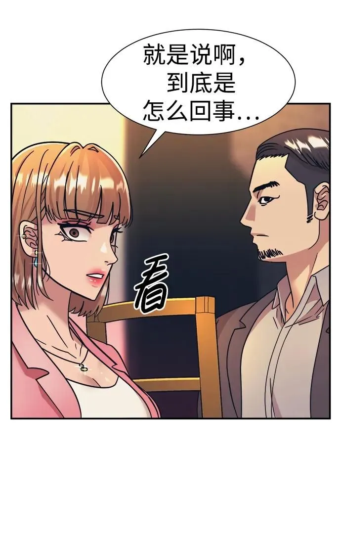 第50话 第26页