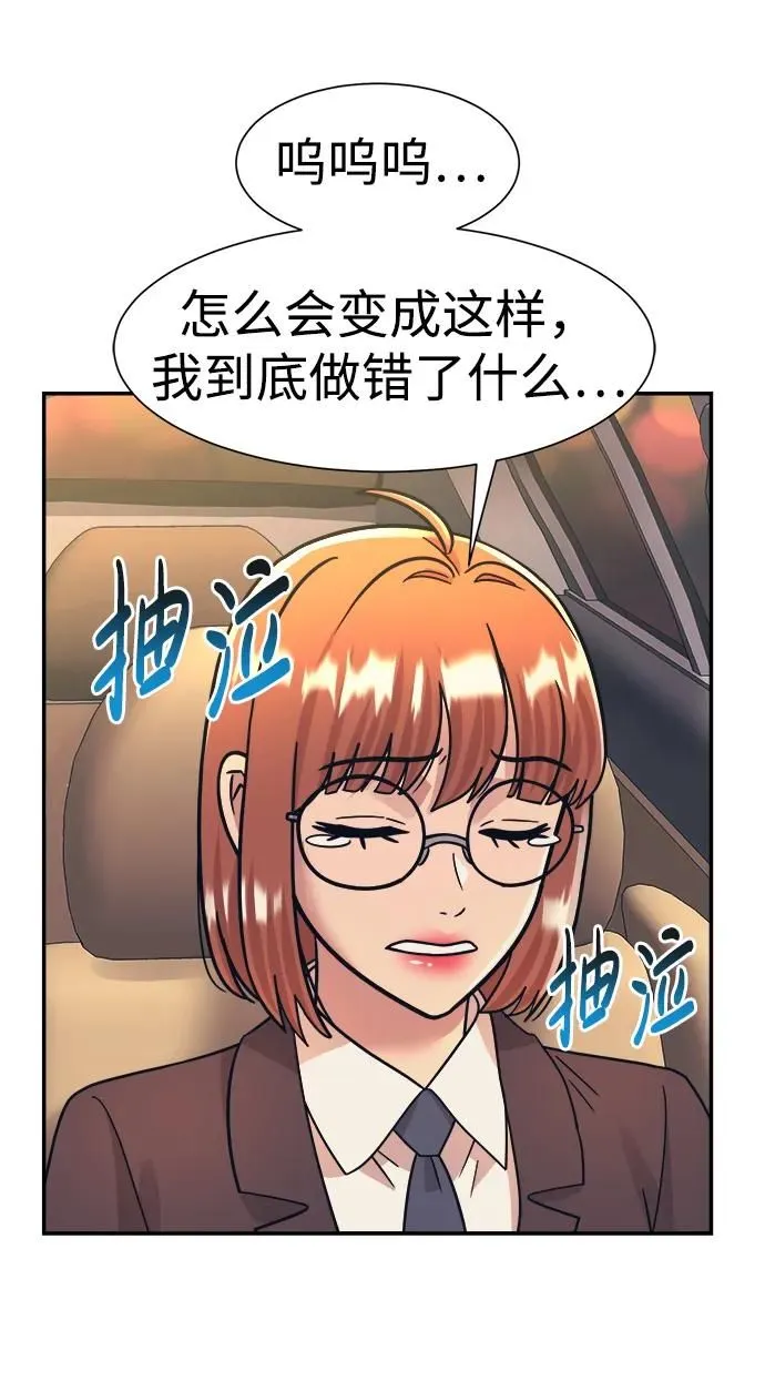 第50话 第28页