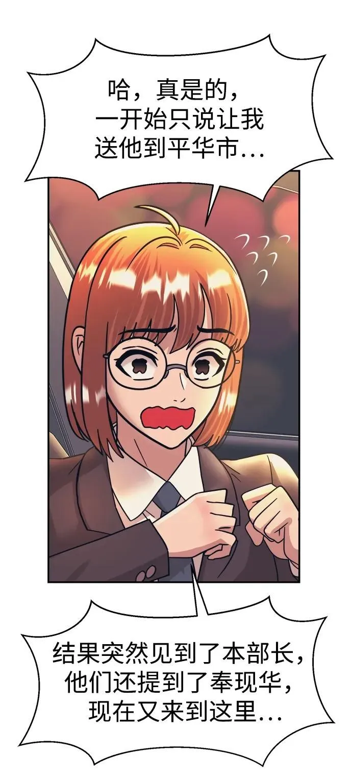 第50话 第31页