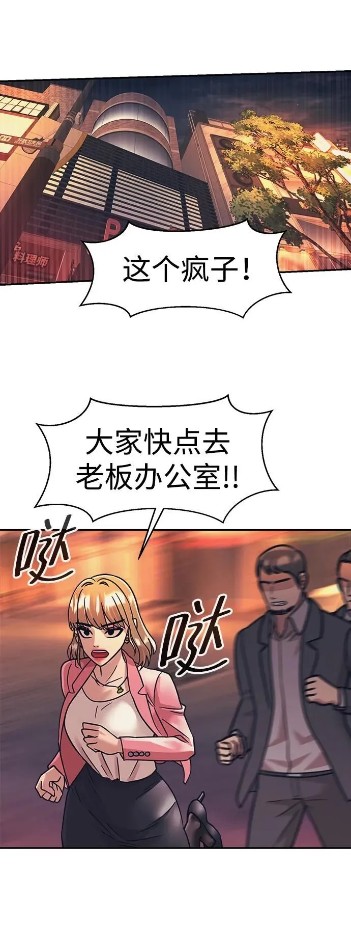 第50话 第33页