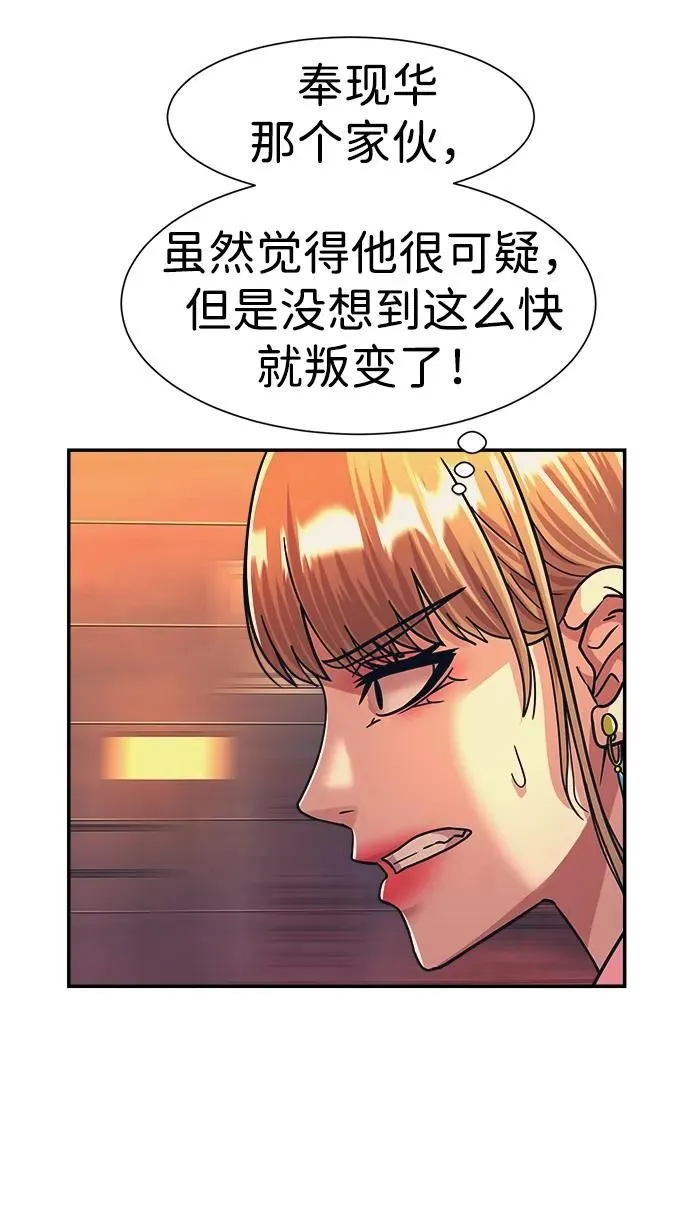 第50话 第34页