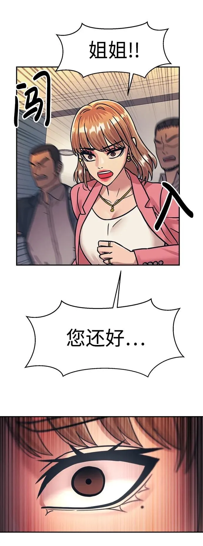 第50话 第36页
