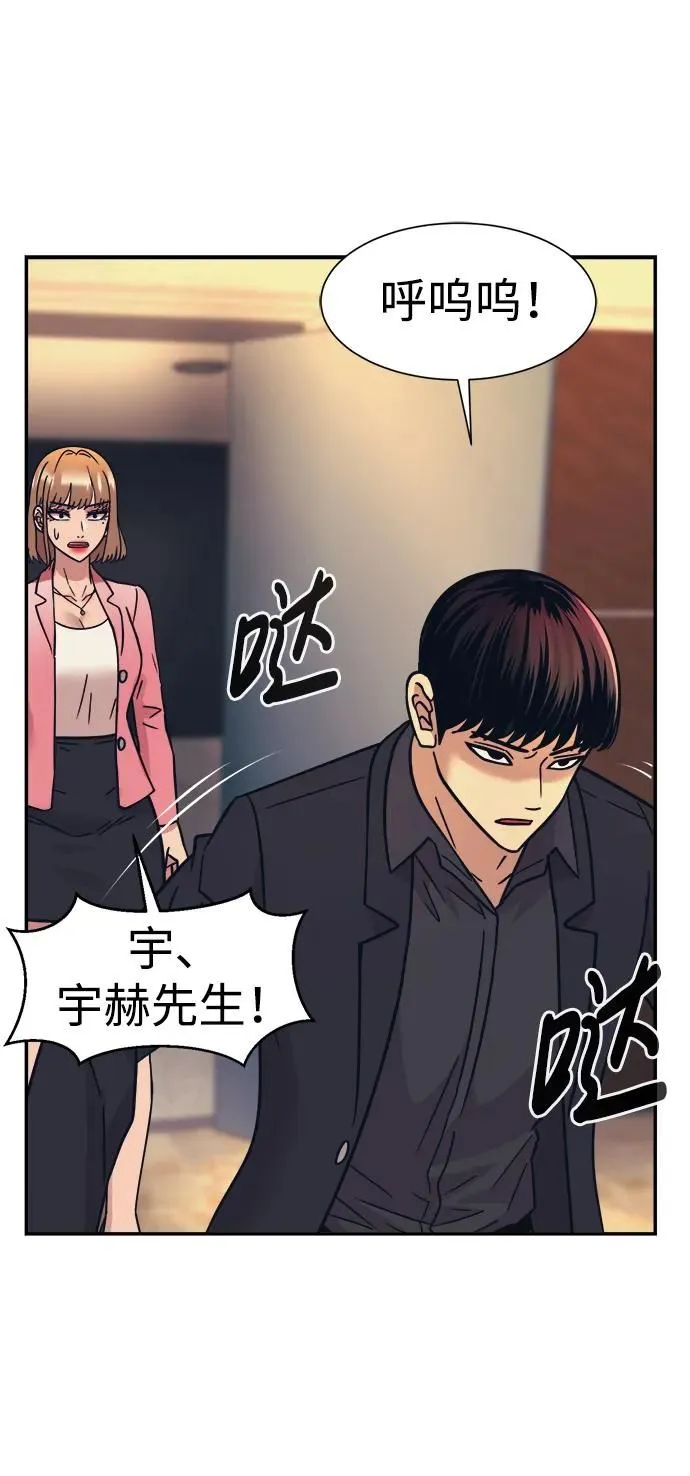 第50话 第38页