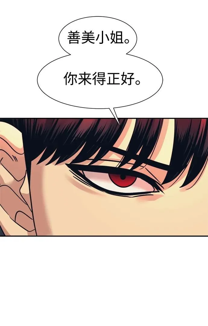 第50话 第39页
