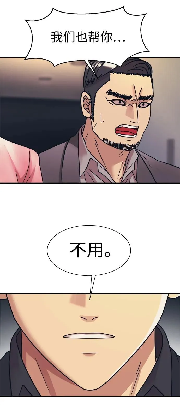 第50话 第41页
