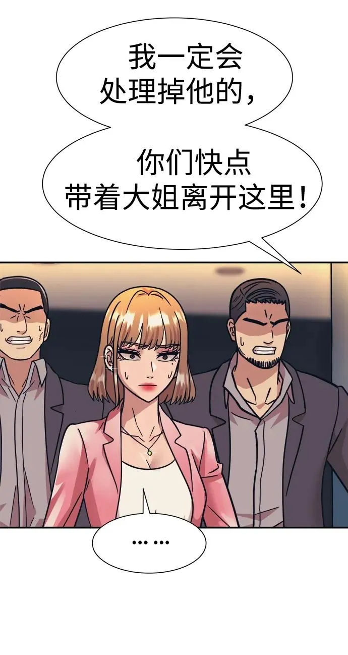 第50话 第43页