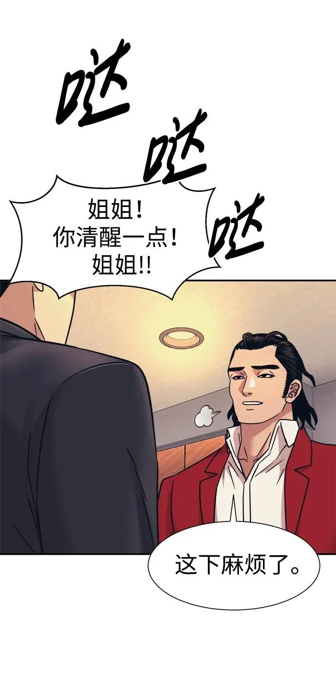 第50话 第45页