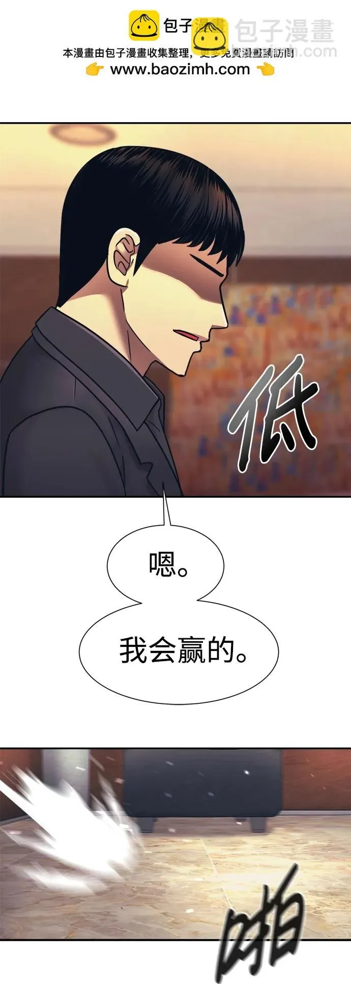 第50话 第47页