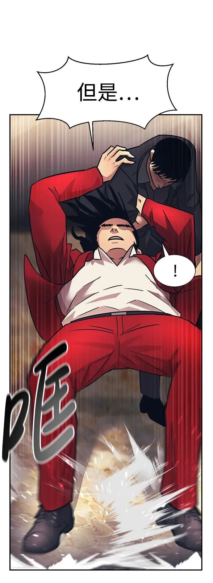 第50话 第53页
