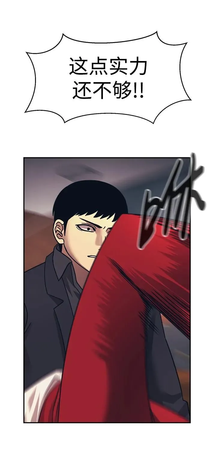 第50话 第54页