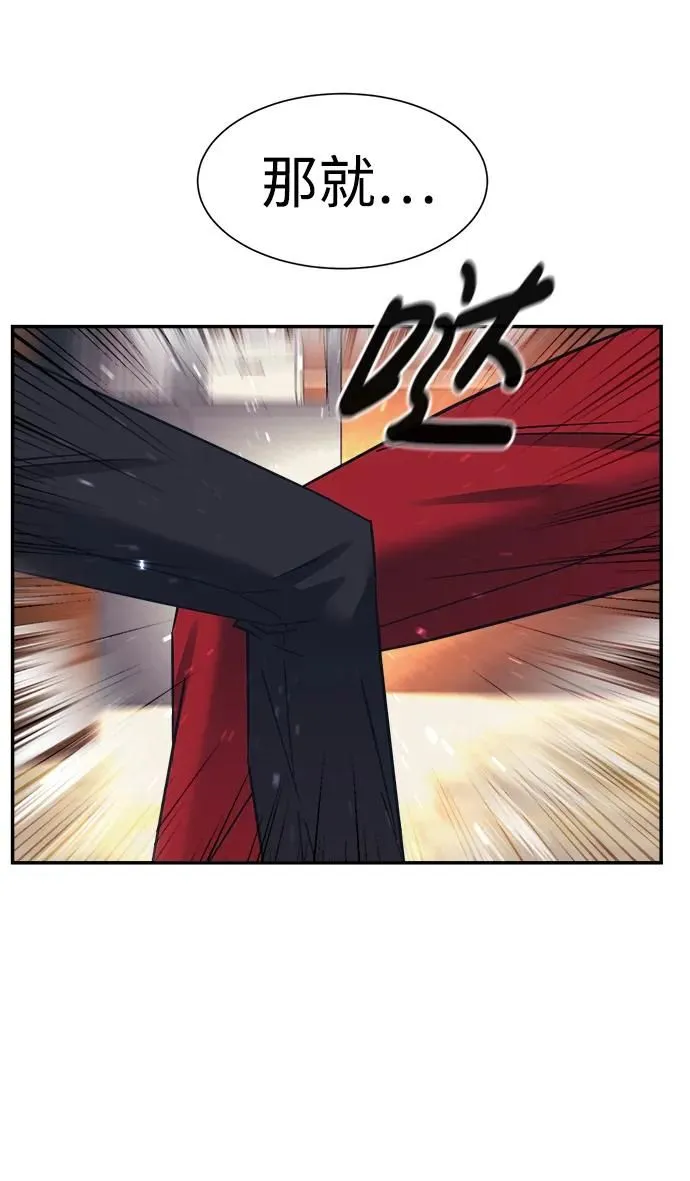 第50话 第61页