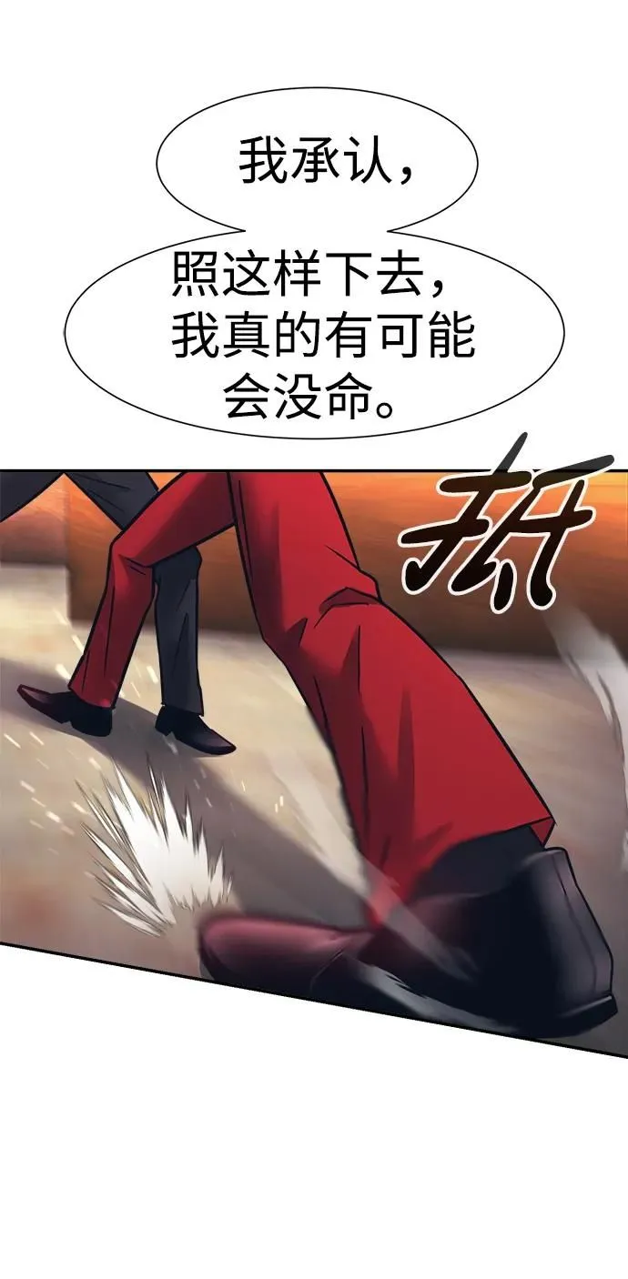 第50话 第69页
