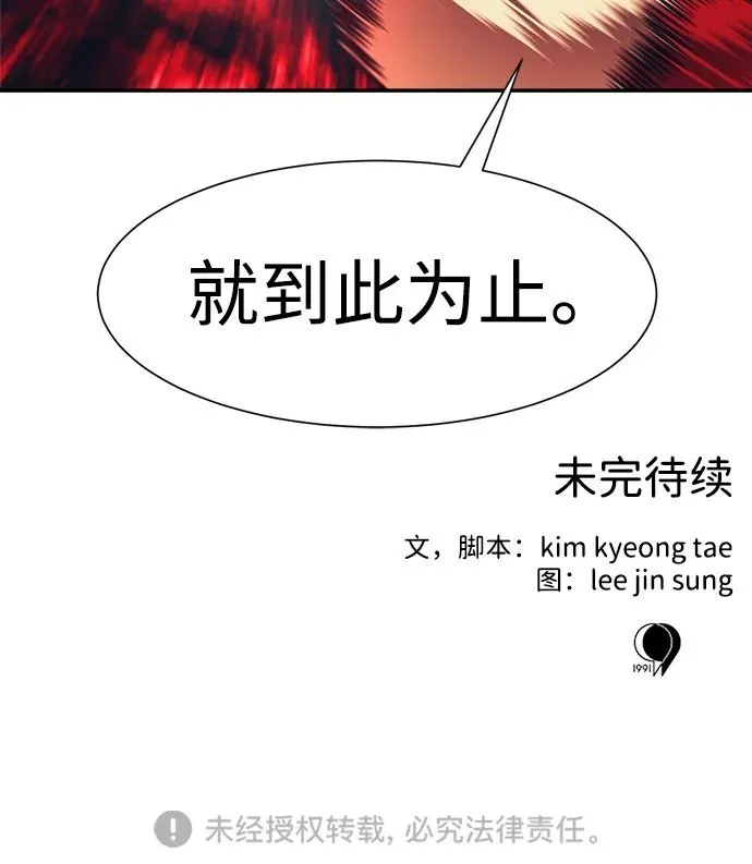 第50话 第71页