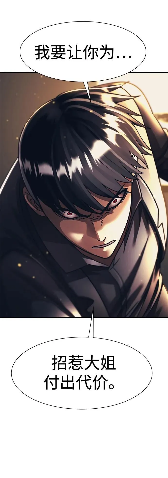第49话 第5页
