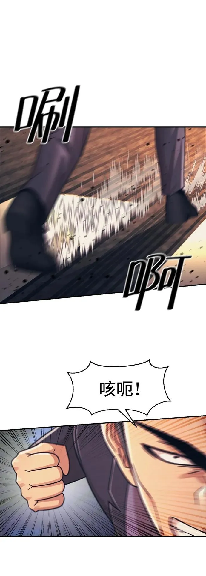 第49话 第7页