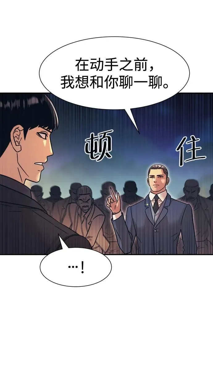 第49话 第30页