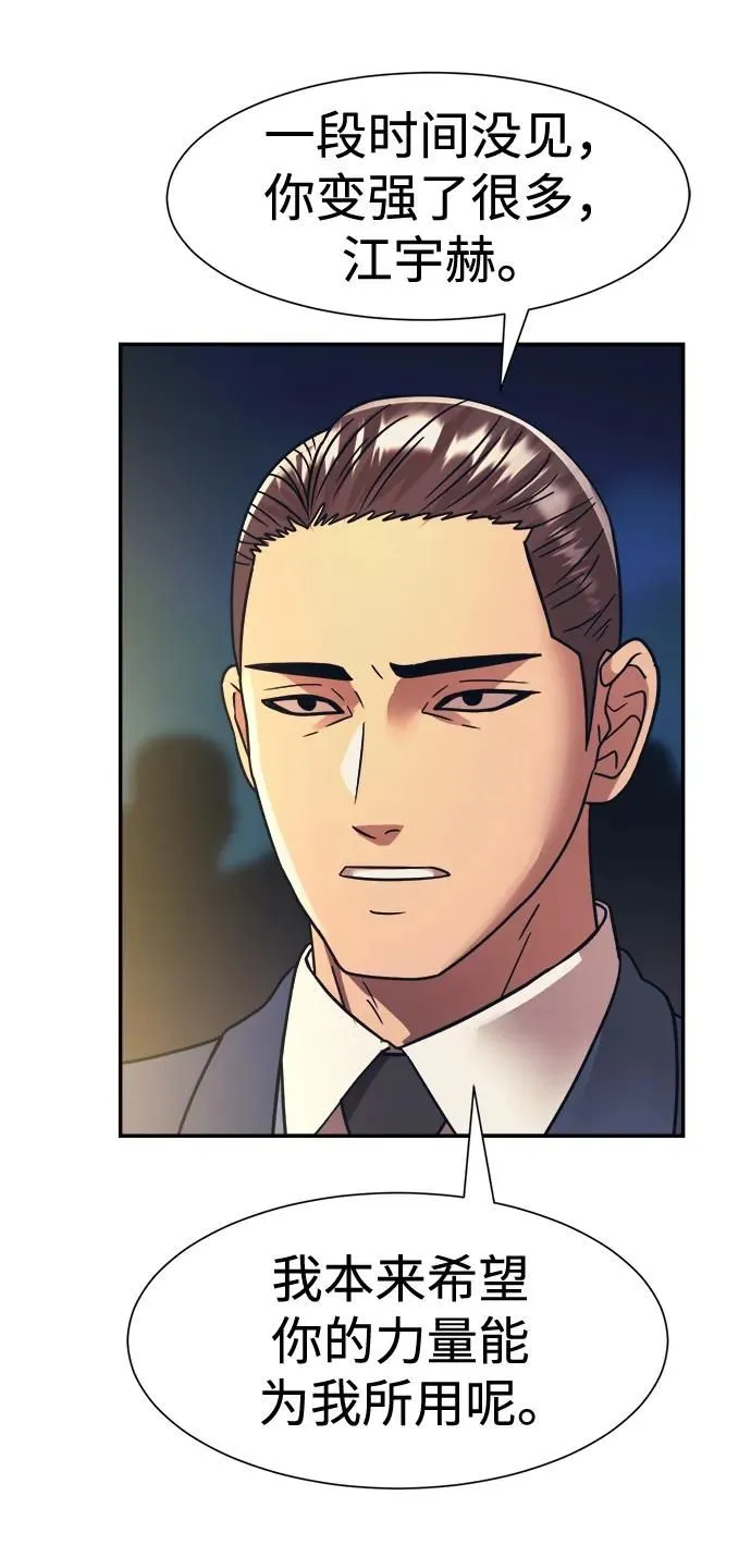 第49话 第31页