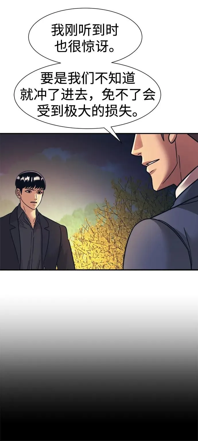 第49话 第37页