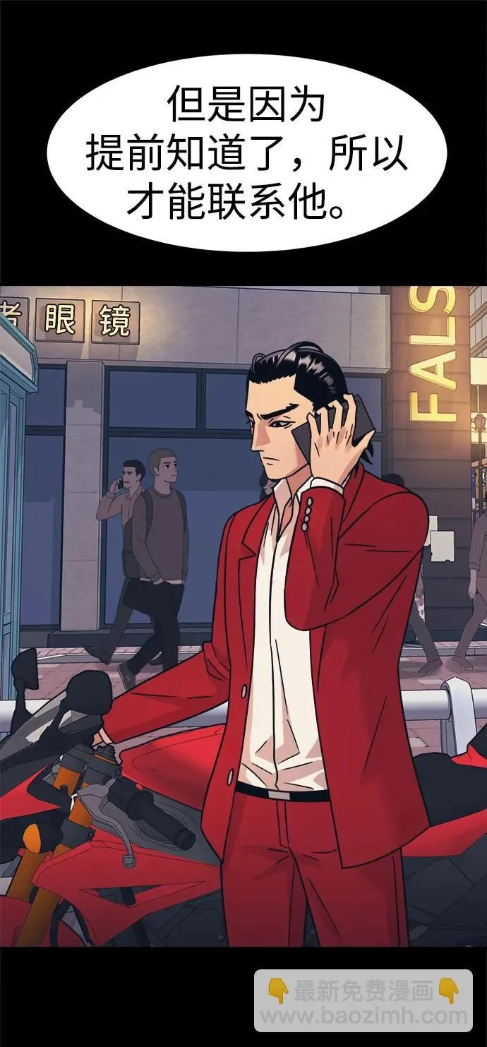 第49话 第38页