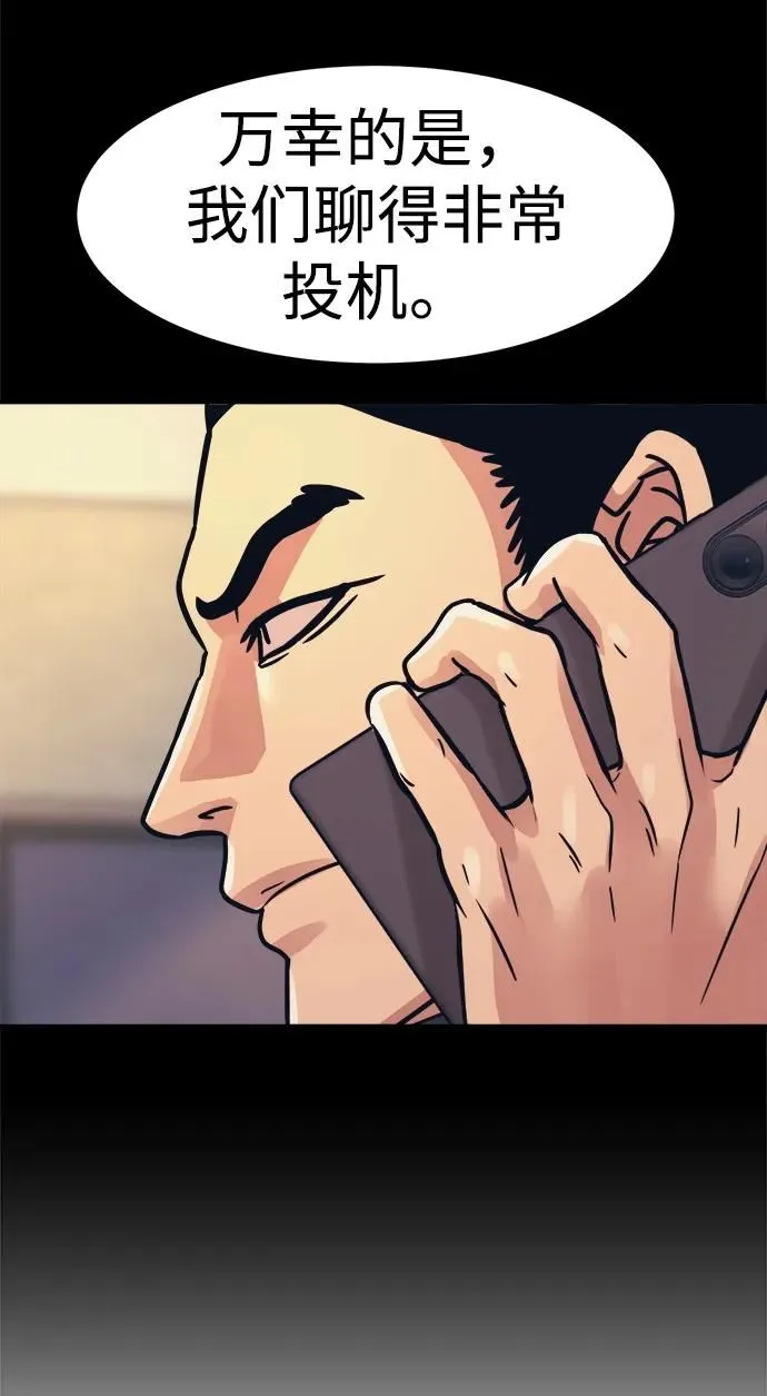 第49话 第39页
