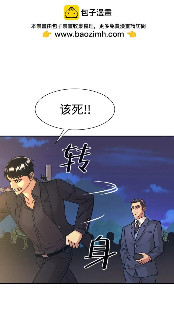 第49话 第42页
